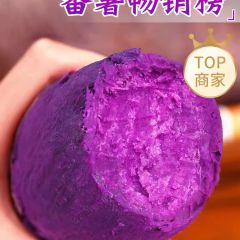 紫薯新鲜番薯地瓜农家自种蜜薯10斤板栗红薯沙地糖心山芋烟薯蔬菜